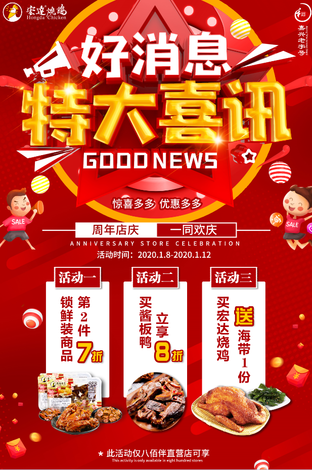 1578357371.png 八佰伴.png